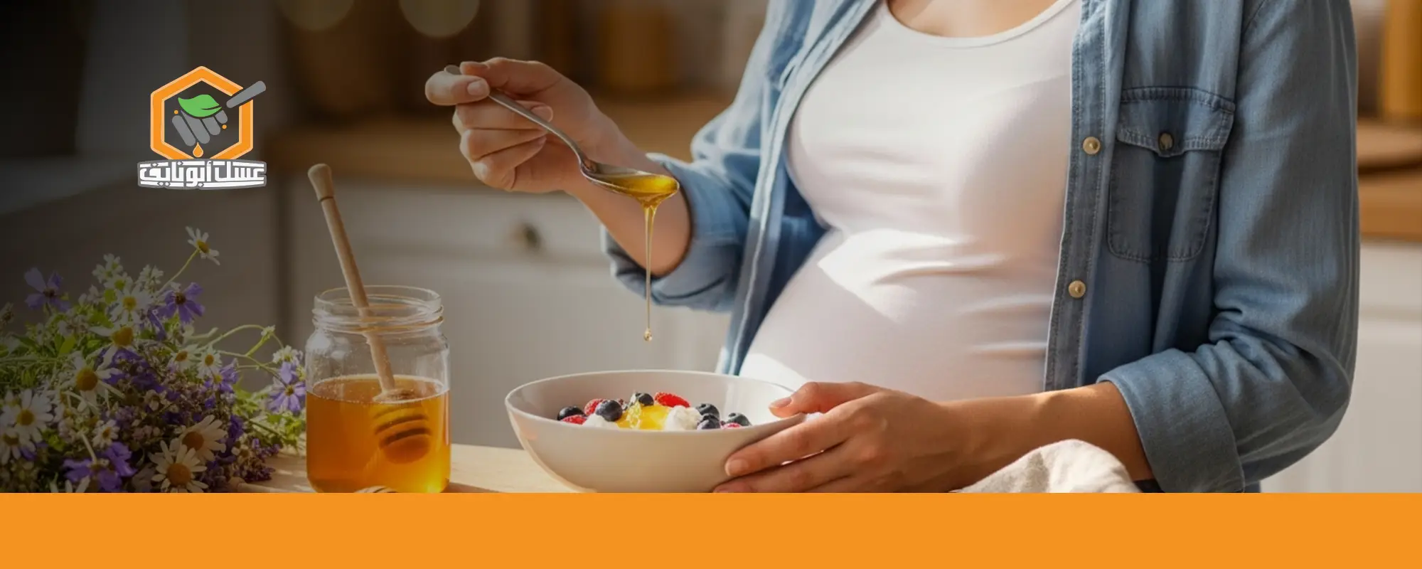 احصلي على عسل الغابة السوداء من أبو نايف 02