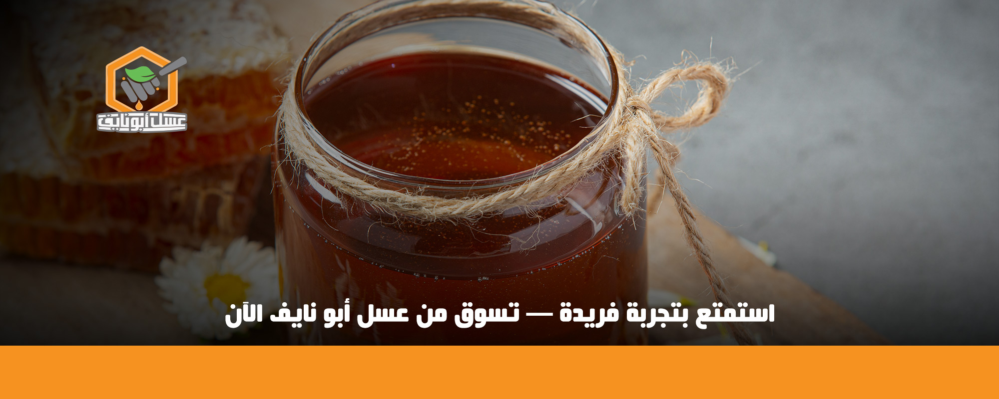 ×طوات علاج حساسية الأنف بالعسل