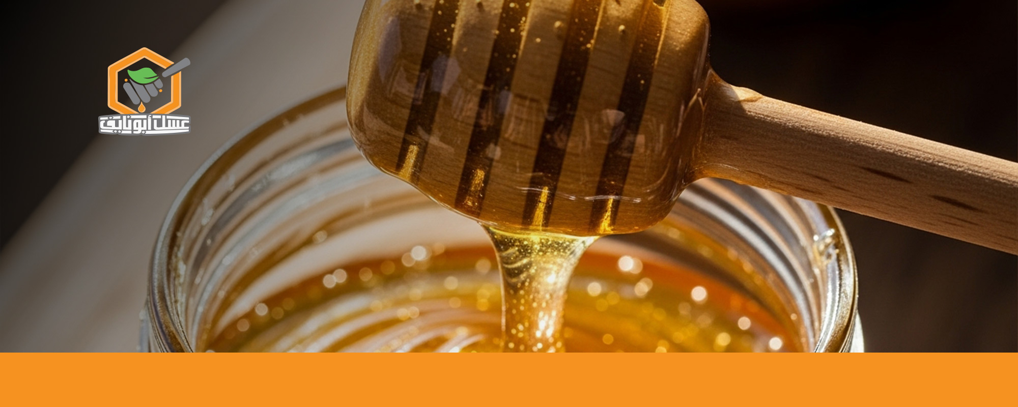 عسل الكستناء الروسي