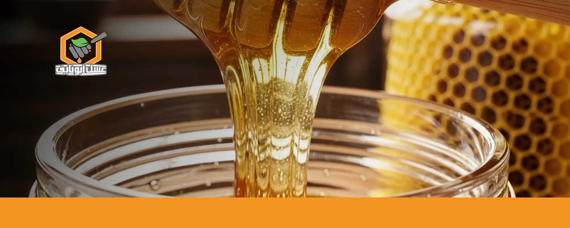 هل تبلور العسل يعني أنه أصلي