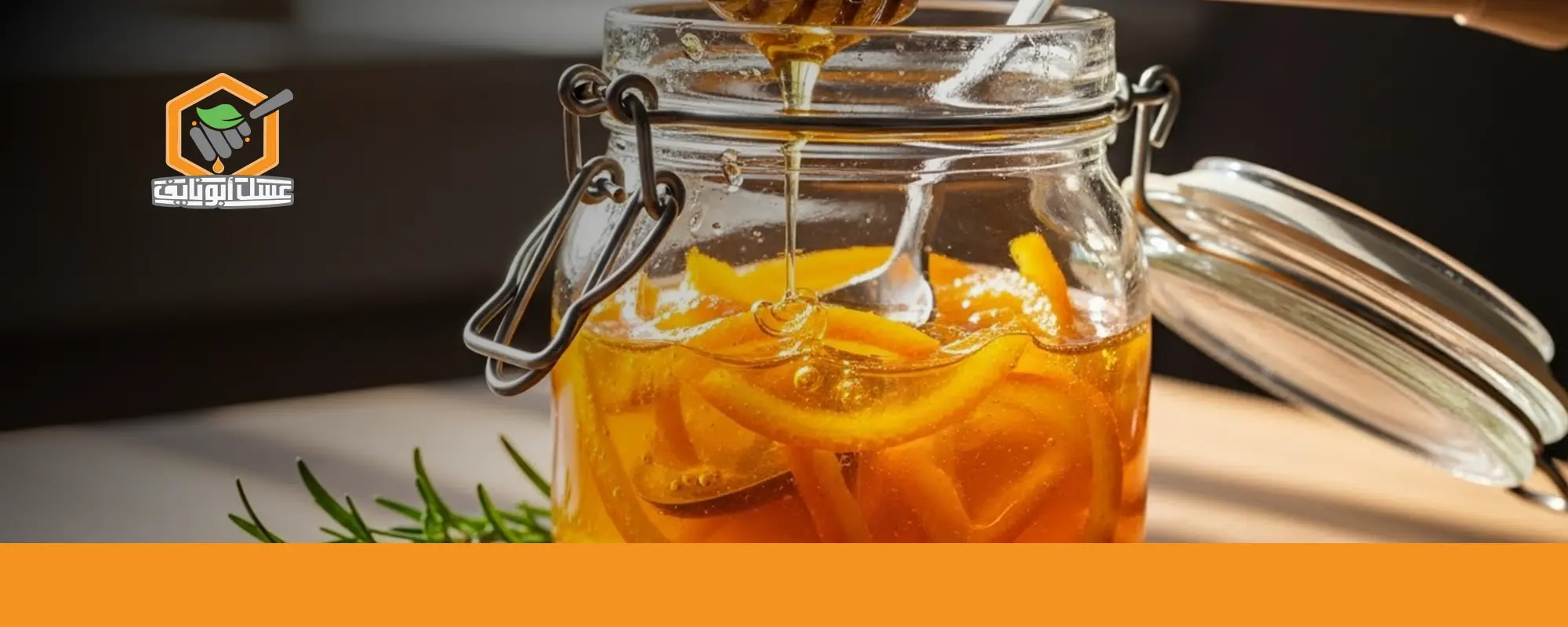 مربى البرتقال بدون سكر