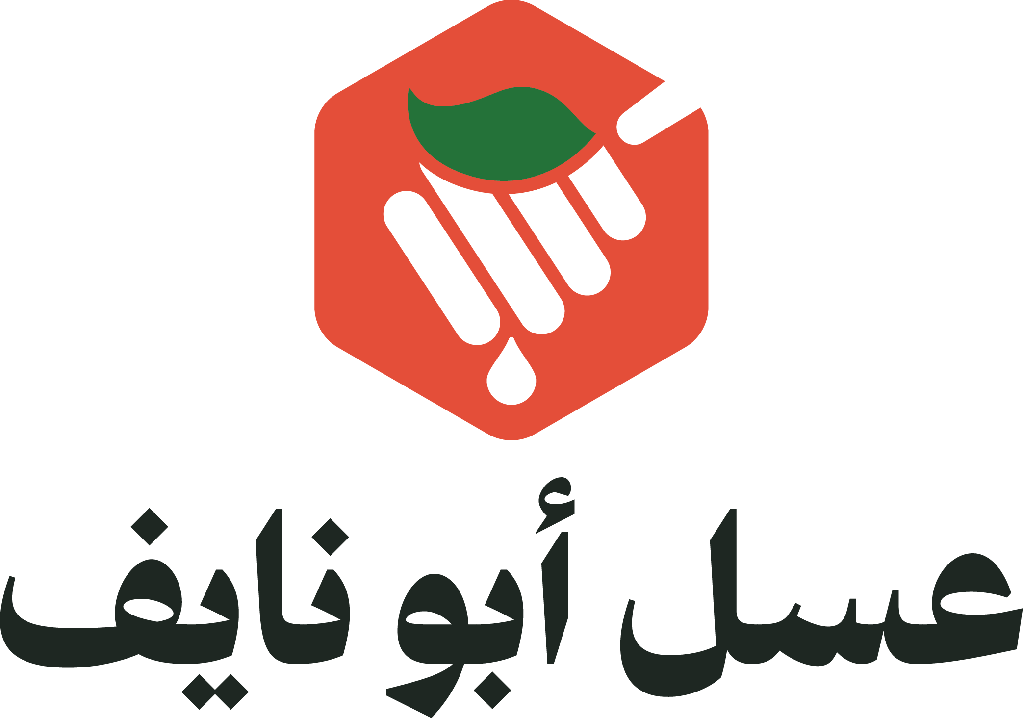 عسل أبو نايف