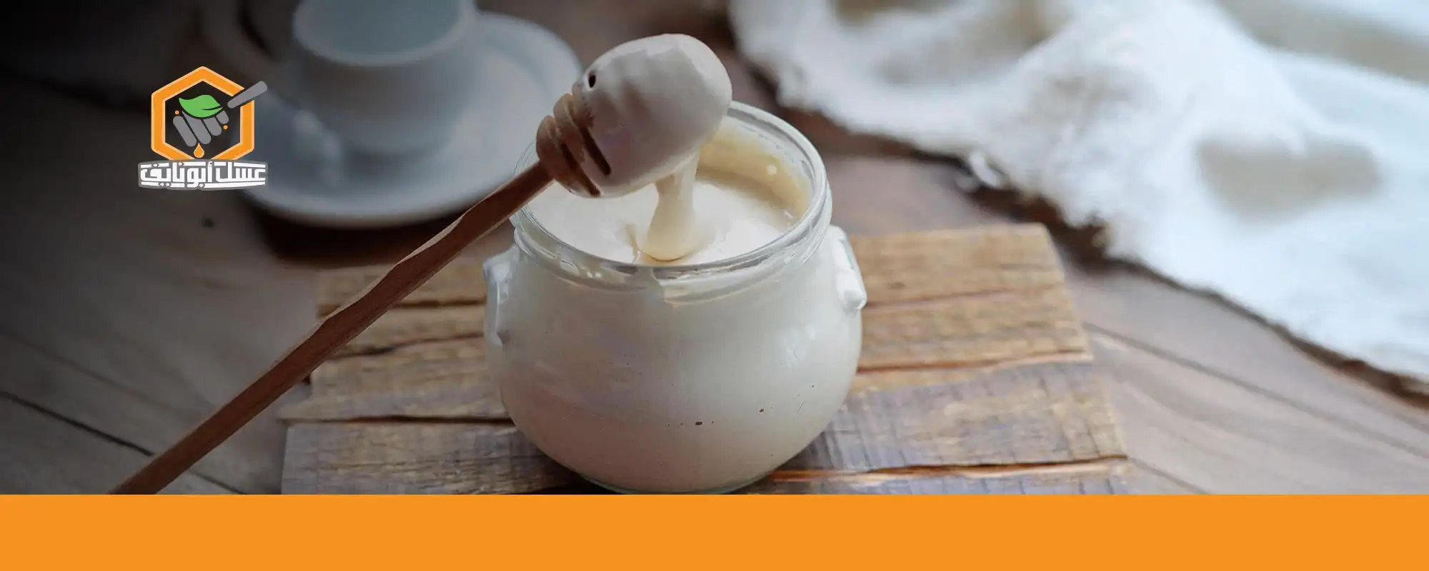 فوائد العسل الابيض للبشرة