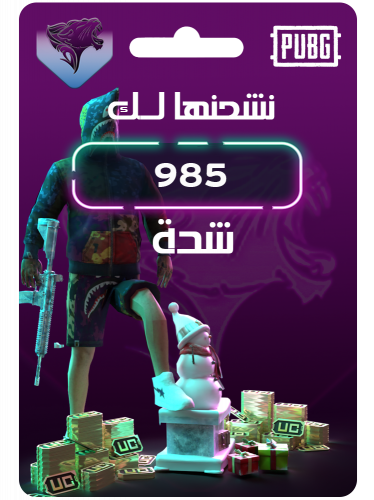 985 شدة