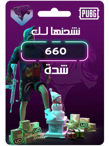 660 شدة