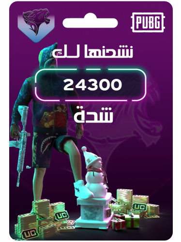 24,300 شدة