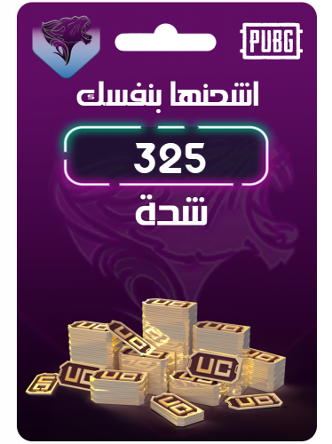 325 شدة