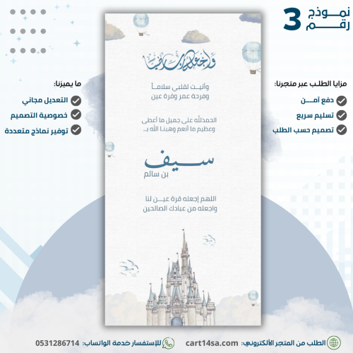 نموذج مولود ذكر رقم (3)