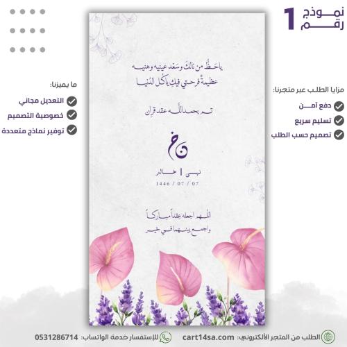بكج الخطوبة نموذج رقم (1)