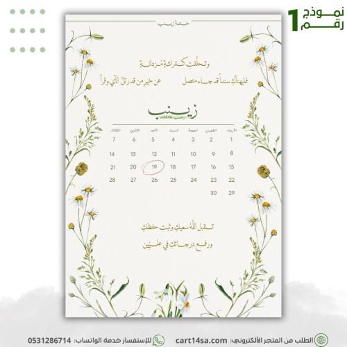 ختمة القرآن نموذج رقم (1)