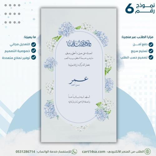 نموذج مولود ذكر رقم (5)