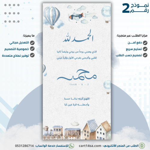 نموذج مولود ذكر رقم (2)
