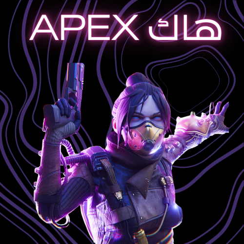 هاك Apex Legends أساطير أبيكس