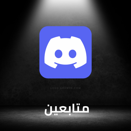 اعضاء ديسكورد