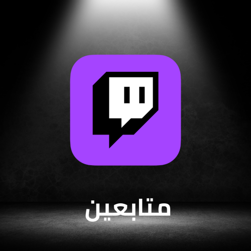 متابعين تويتش