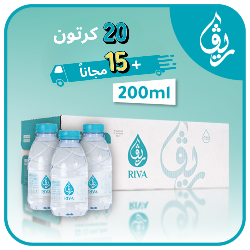 عرض 20 كرتون + 15 كرتون مجانا 200 مل * 48 علبة
