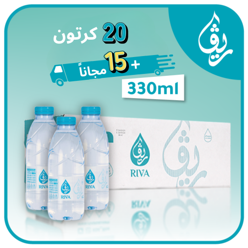 عرض 20 كرتون + 15 كرتون مجانا 330 مل * 40 علبة