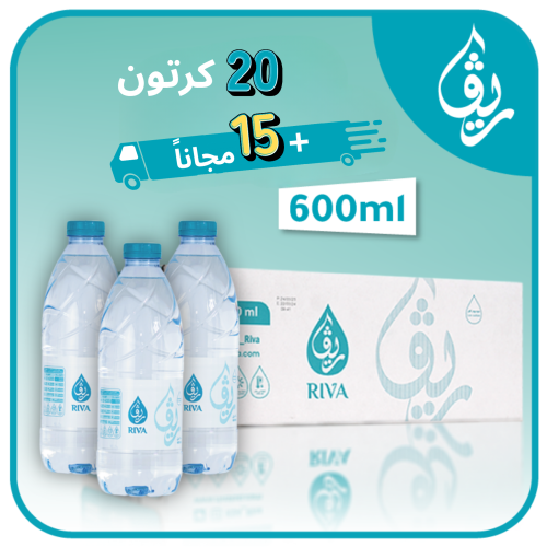عرض 20 كرتون + 15 كرتون مجانا 600 مل * 30 علبة