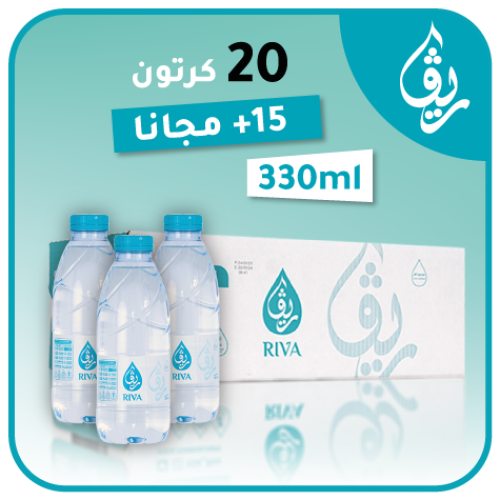 عرض 20 كرتون + 15 كرتون مجانا 330 مل * 40 علبة