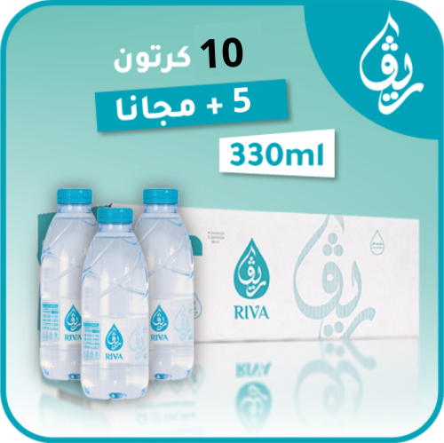 عرض 10 كرتون + 5 كرتون مجانا 330 مل * 40 علبة