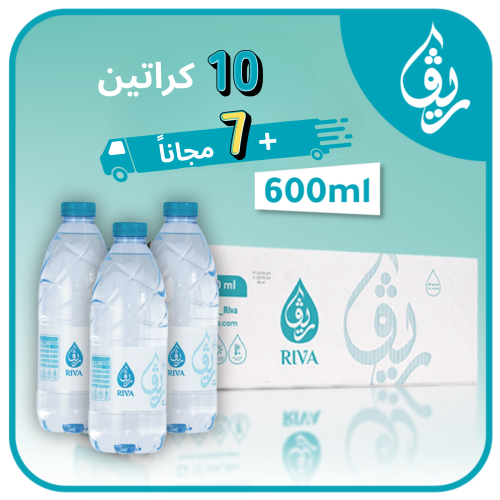 عرض 10 كرتون + 7 كرتون مجانا 600 مل * 30 علبة