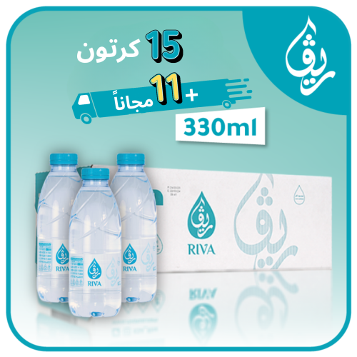 عرض 15 كرتون + 11 كرتون مجانا 330 مل * 40 علبة
