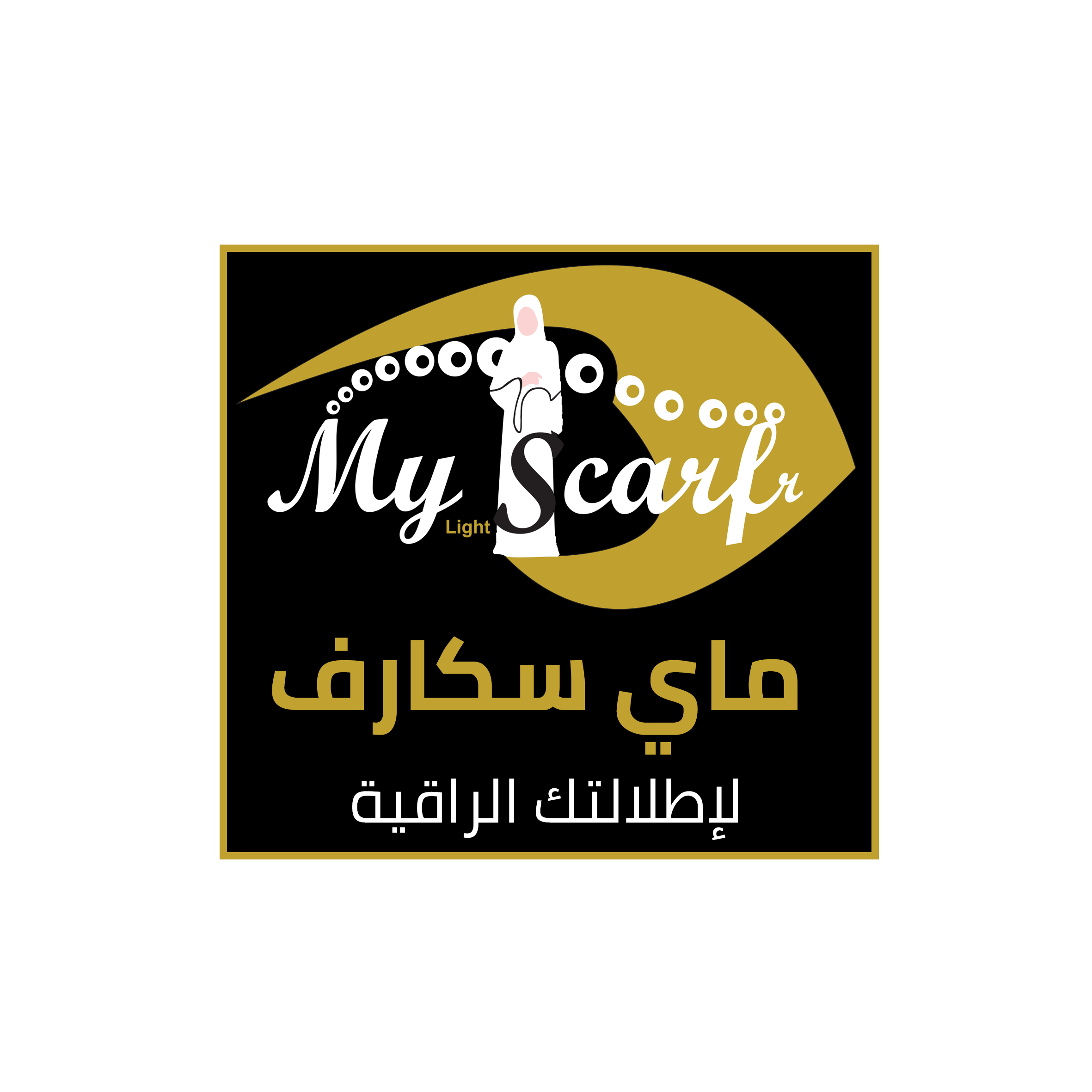 عبايات ماي سكارف Myscarf