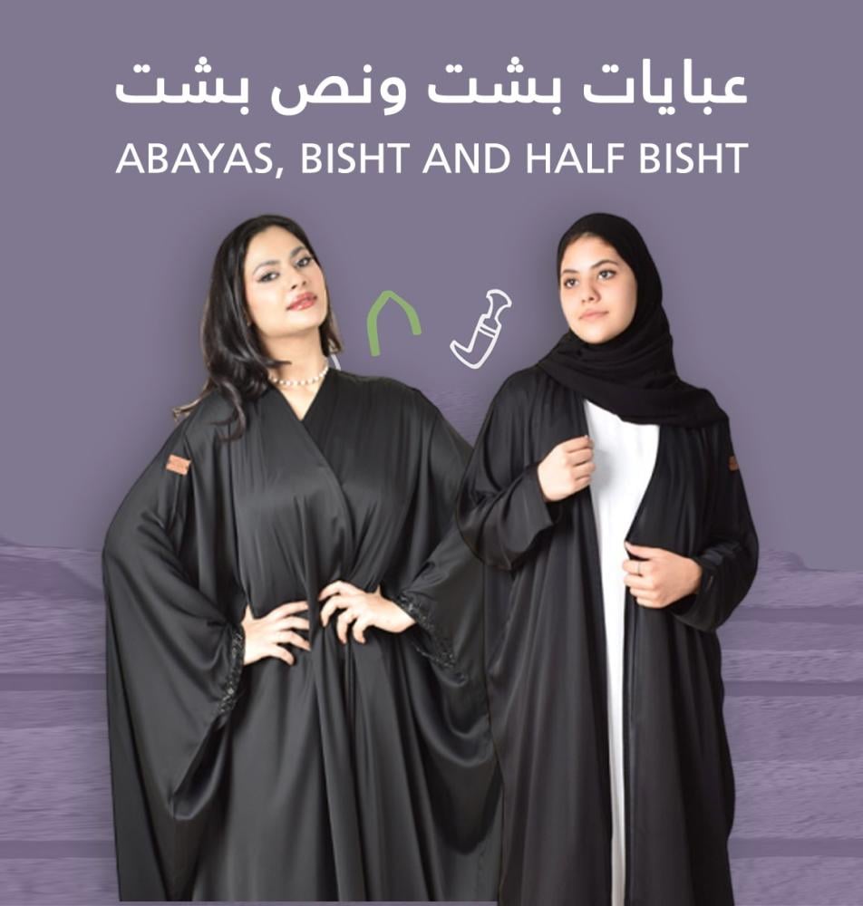 نصائح لاختيار عباية التخرج المثالية