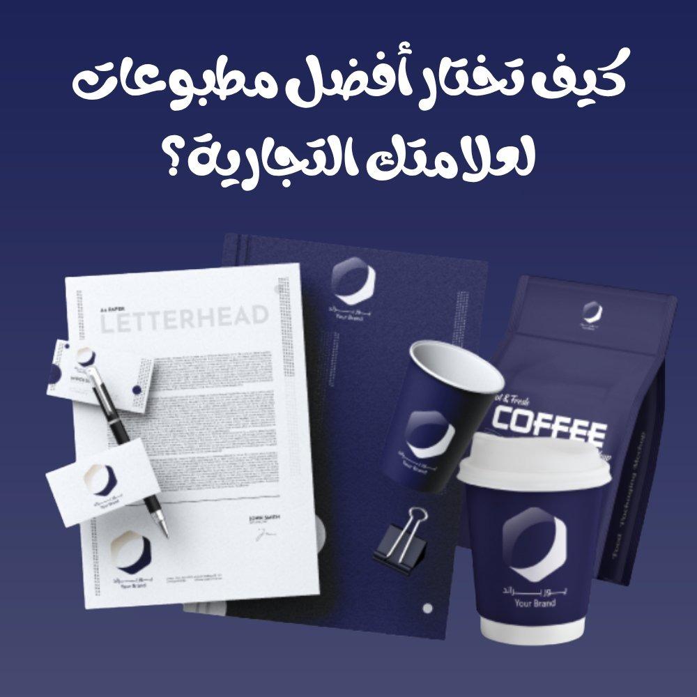 دليل المطبوعات التجارية للشركات والمطاعم
