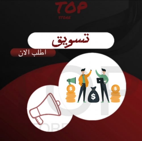 تسويق واتس في 5 قروبات فوق 1000 شخص 5 مرات في يوم...
