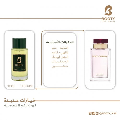 عطر بورفيمي من دولتشي اند غابانا - بديل عطر دولسي...