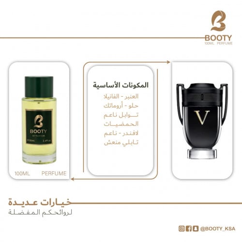 عطر باكورابان انفكتس فكتوري-بديل عطر انفكتوس فيكتو...