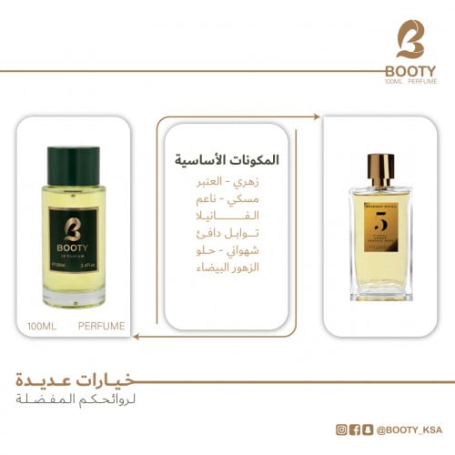عطر روسيندو ماتيو نمبر 5 -بديل عطر ماتيو روسيندو م...