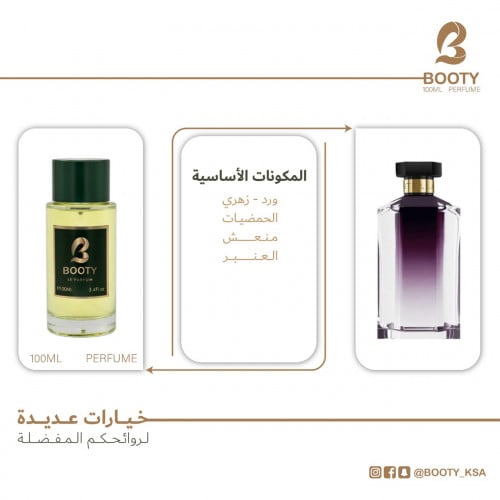 عطر استيلا مكارتي-بديل عطر استلا من بوتي 100مل رقم...