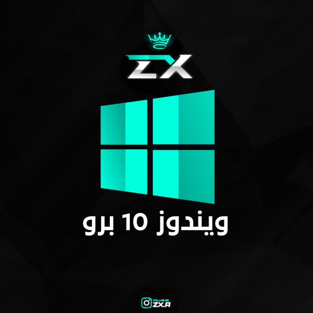 كود ويندوز 10 برو Zxt