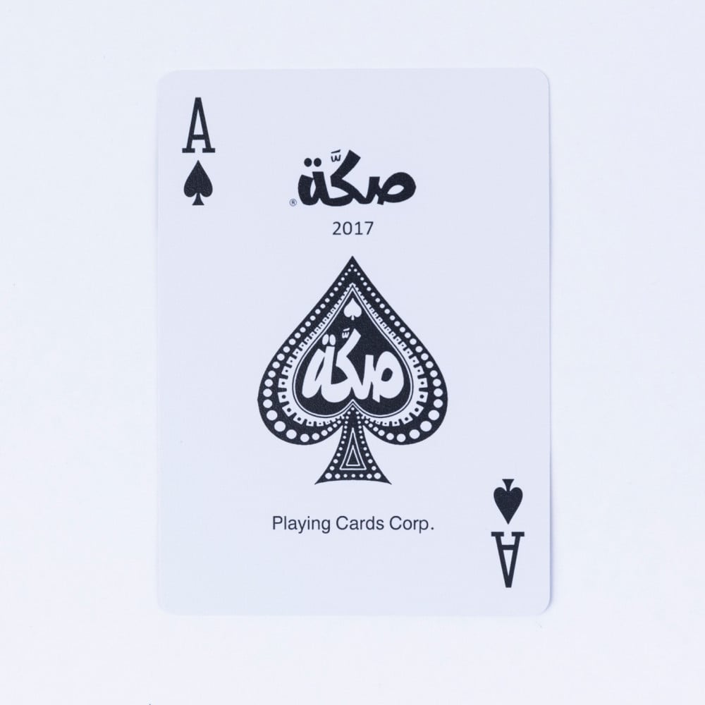 حبات صكة الحمراء بلوت 32 ورقة لعب