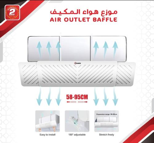 موزع هواء مكيف اسبيليت