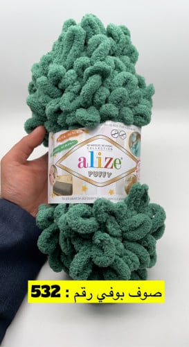 صوف بوفي رقم : 532
