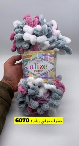 صوف بوفي مموّج رقم : 6070