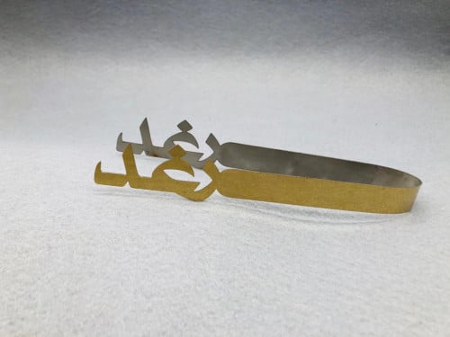 ملقاط رغد . ستيل ذهبي