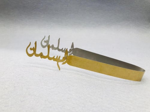 ملقاط ام سلمان . ستيل ذهبي