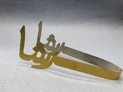 ملقاط رشا . ستيل ذهبي