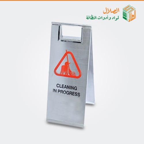 علامات تحذير - الصلال