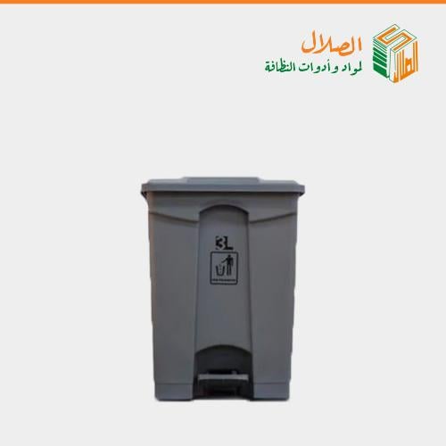 حاوية نفايات برجل رصاصي 70 لتر