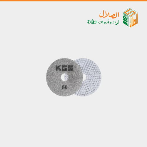 دسك جلي الماس UD4 للأرضيات 4 بوصة رقم 50 ماركة KGS