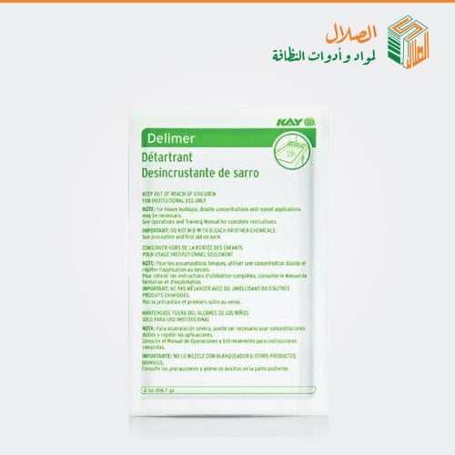 مزيل الجريل والترسبات - الصلال