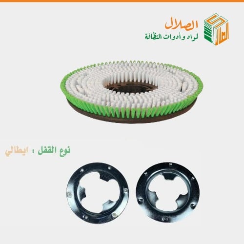 فرشة خشن لمكينة غسيل البلاط 18" قفل ايطالي