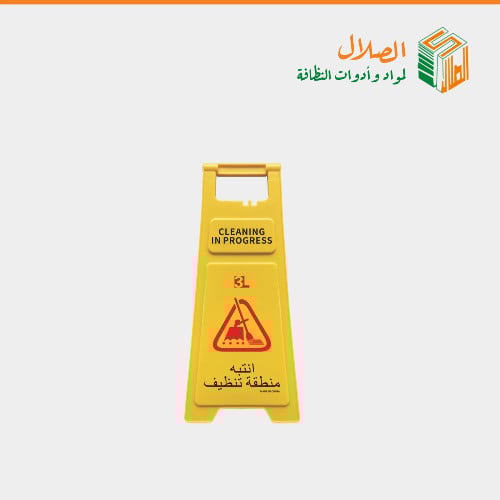 علامة تحذيرية قمع - متجر الصلال