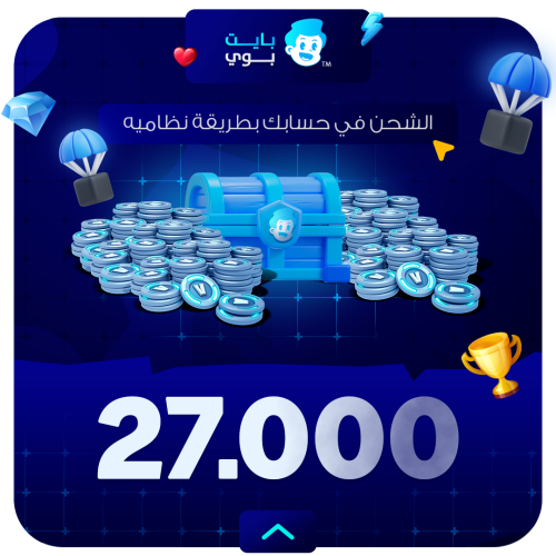 شحن 27000 v-bucks