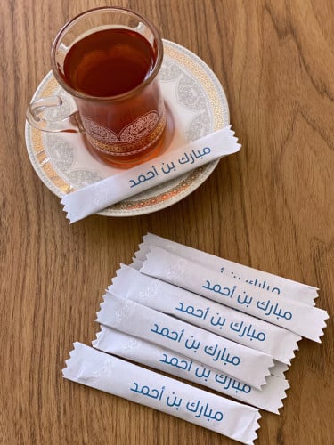 سكر بتغليف مميز